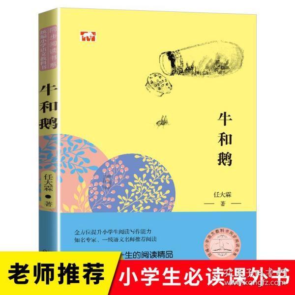 救援小鼓手