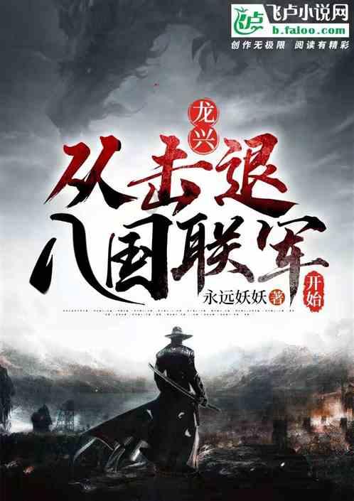 仙剑奇侠传3